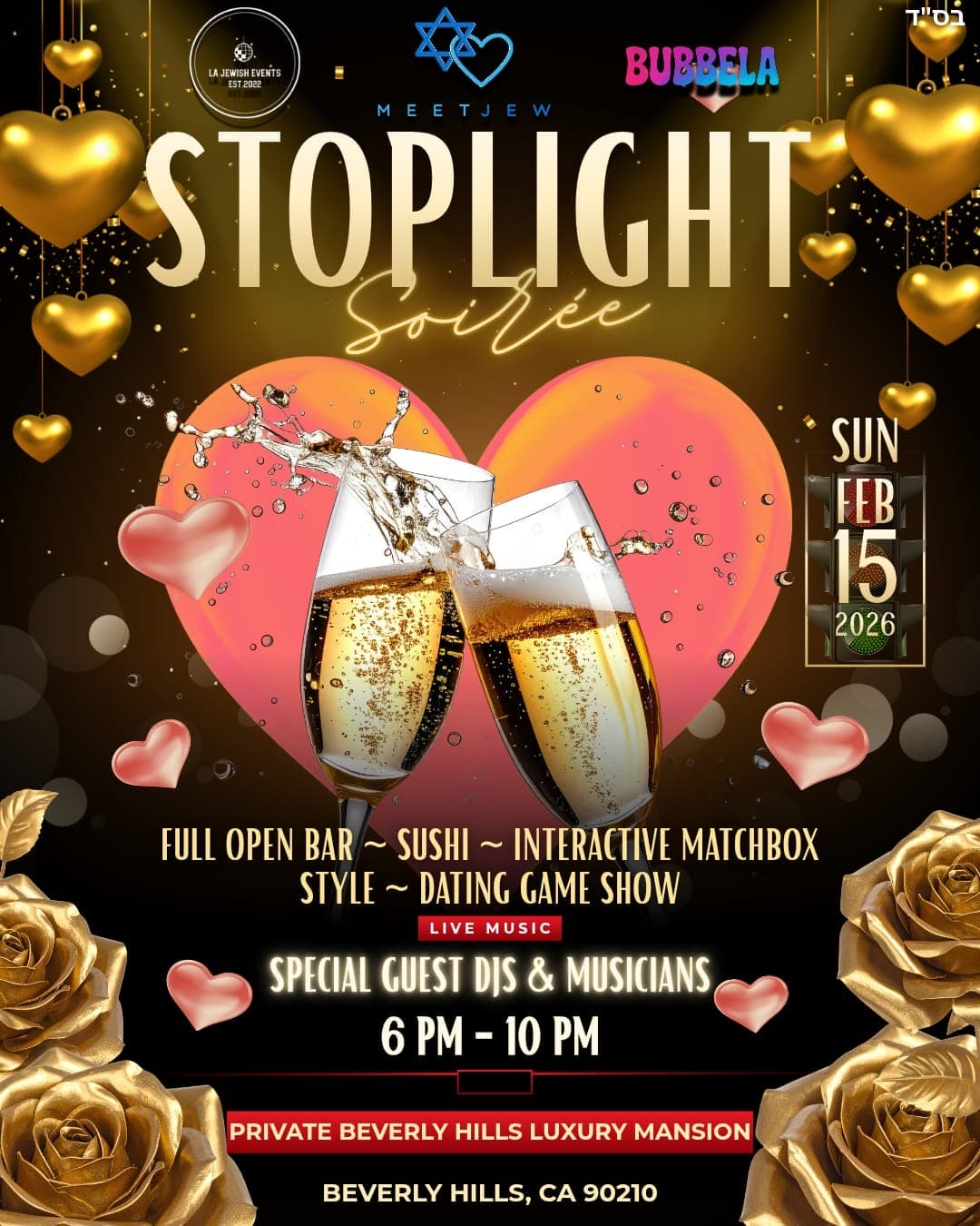V-Day Stoplight Soiree